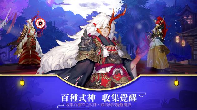 陰陽師Onmyoji - 和風幻想RPG apk screenshot