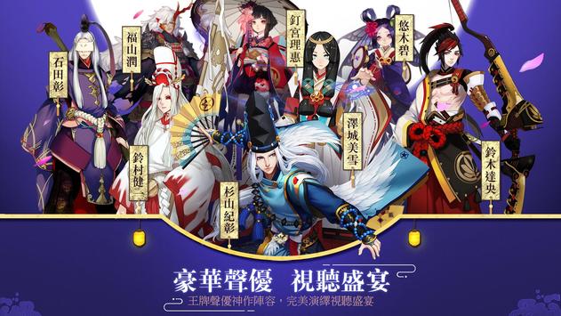 陰陽師Onmyoji - 和風幻想RPG apk screenshot