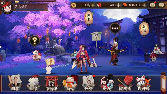 陰陽師Onmyoji - 和風幻想RPG apk screenshot