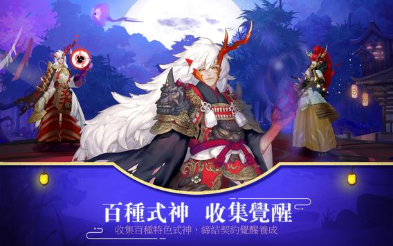 陰陽師Onmyoji - 和風幻想RPG apk screenshot