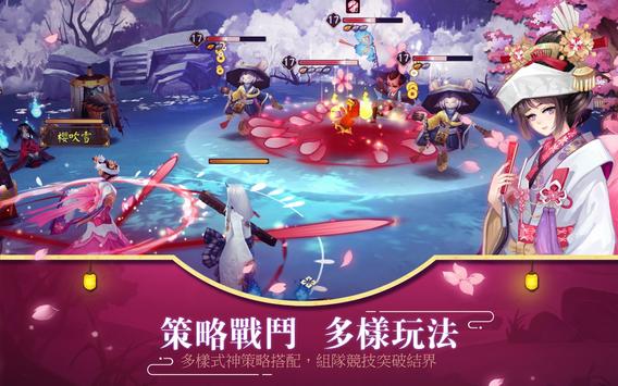 陰陽師Onmyoji - 和風幻想RPG apk screenshot