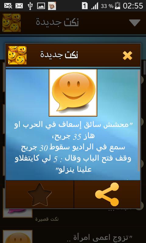 nokat maghribiya jadida APK Download - Free Entertainment ...