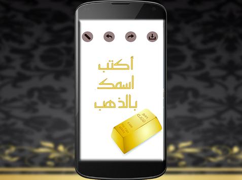 Download زخرفة اسمك بالخط العربي في صور apk 