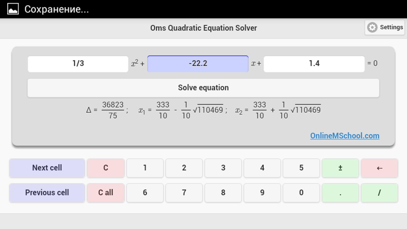 Oms Quadratic Equation Solver Apk Download Free Education App Oms Quadratic Equation Solver Apk Screenshot