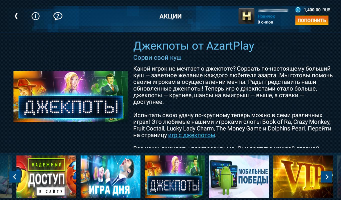 Процедура верификации аккаунта в Aplay casino Основные характеристики Азарт плей казино.