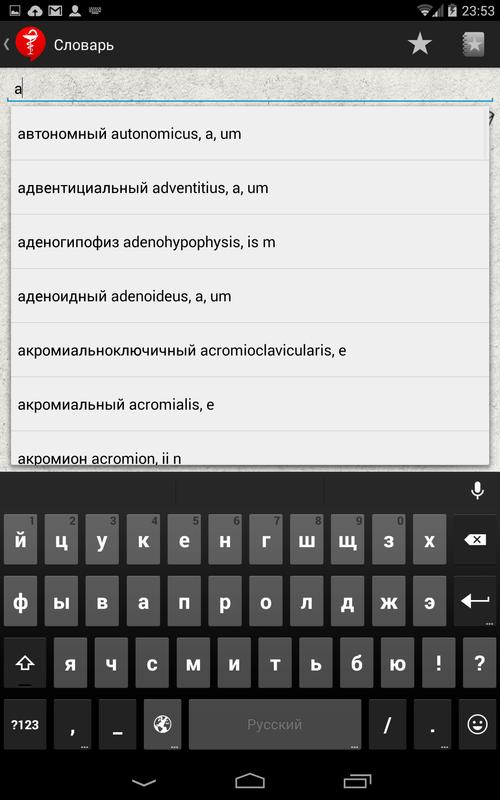 Латинский Словарь Медицинских Терминов - statyagb