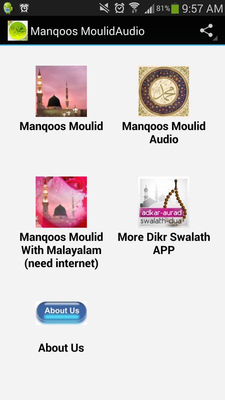 Manqoos Moulid With Audio APK Download - Free Education 