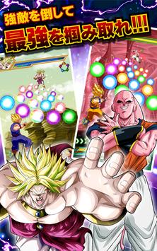 ドラゴンボールZ ドッカンバトル apk screenshot