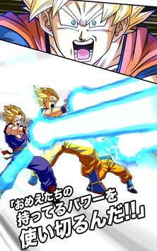 ドラゴンボールZ ドッカンバトル apk screenshot