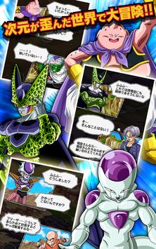 ドラゴンボールZ ドッカンバトル apk screenshot