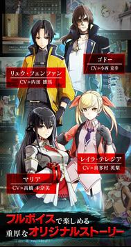 GOD EATER ONLINE apk screenshot