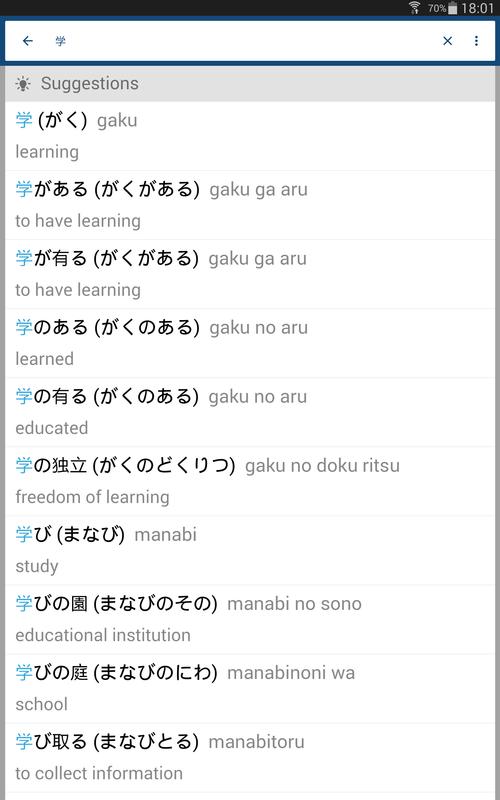 Japanese English Dictionary Software Free Download Japanese English Dictionary Software Free Download