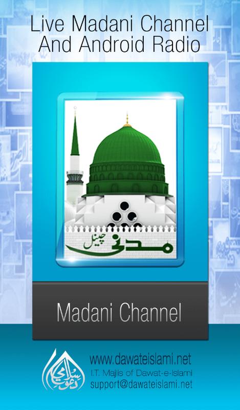 madani channel download for pc