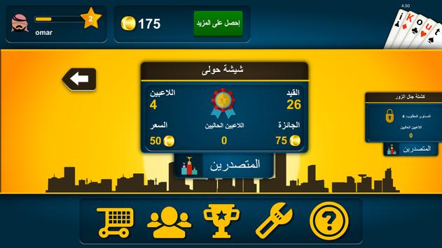 ikout free download ikout free download