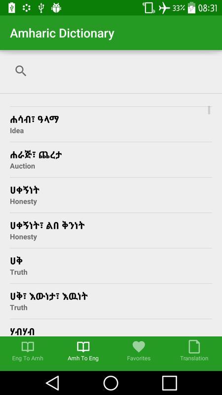 Merit Amharic Dictionary Merit Amharic Dictionary