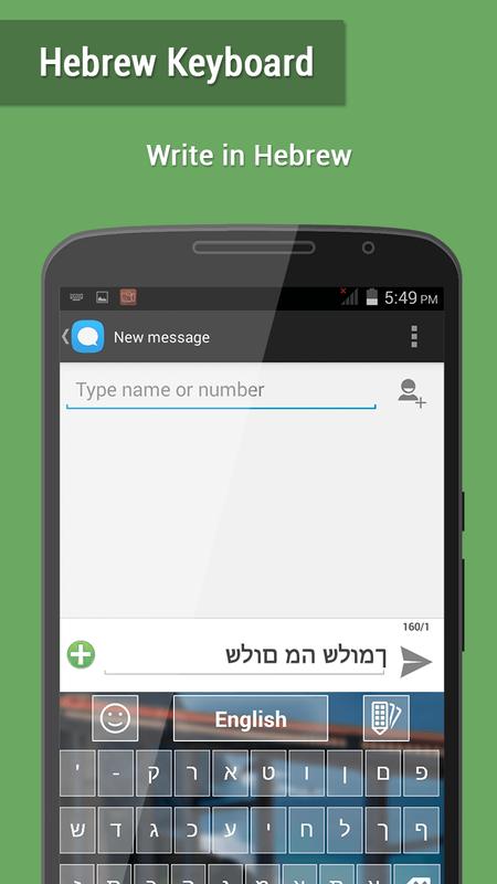 Hebrew Keyboard APK Download - Free Productivity APP for Android ...