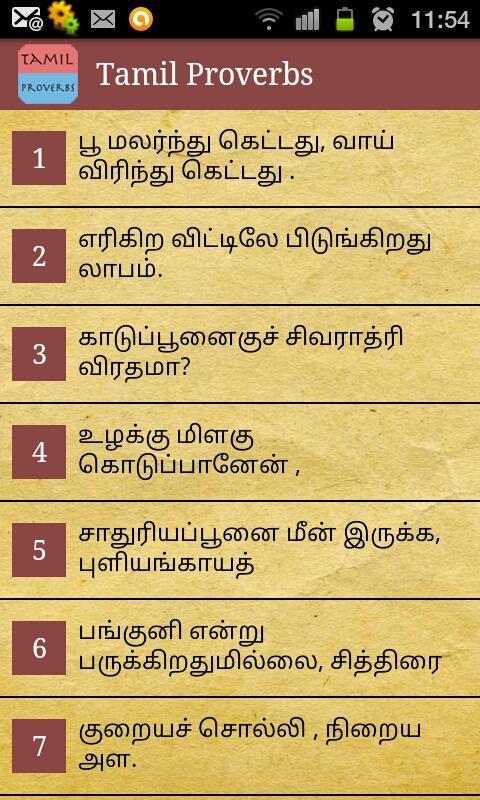 tamil proverbs Whether you feel or just need wise inspiration from great minds, this book does the trick be sure to feed your brain with inspiring proverbs daily that will change. tamil proverbs Whether you feel or just need wise inspiration from great minds, this book does the trick be sure to feed your brain with inspiring proverbs daily that will change.