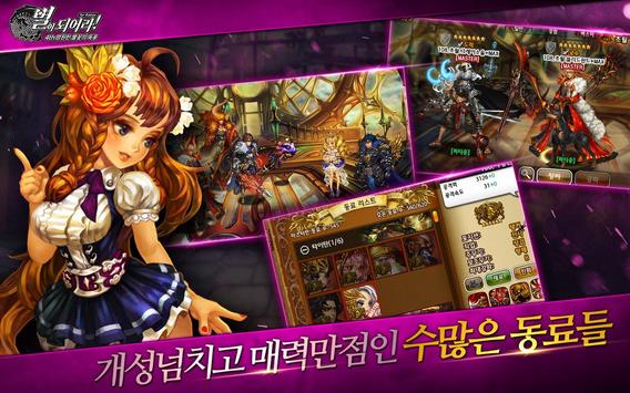 ?????! for Kakao apk screenshot
