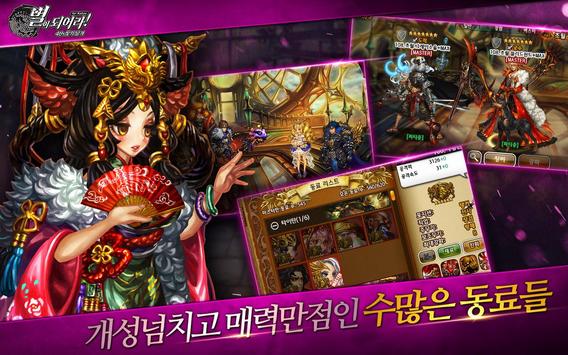 ?????! for Kakao apk screenshot