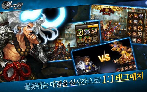 ?????! for Kakao apk screenshot