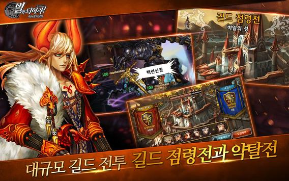 ?????! for Kakao apk screenshot