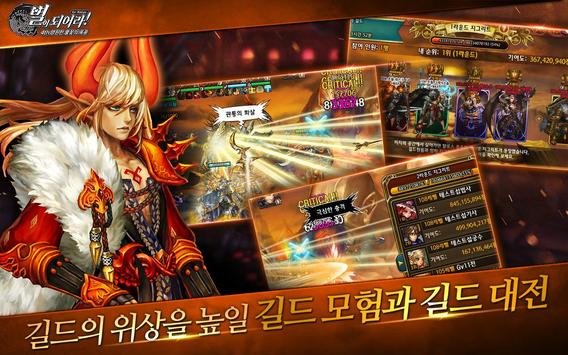 ?????! for Kakao apk screenshot
