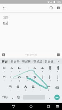 Google Korean Input APK Download - Free Tools APP for ...