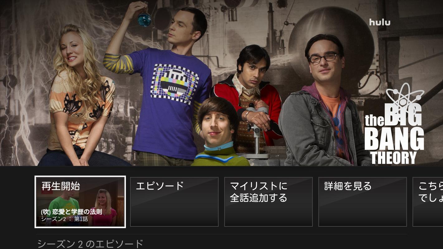 hulu download app hulu download app