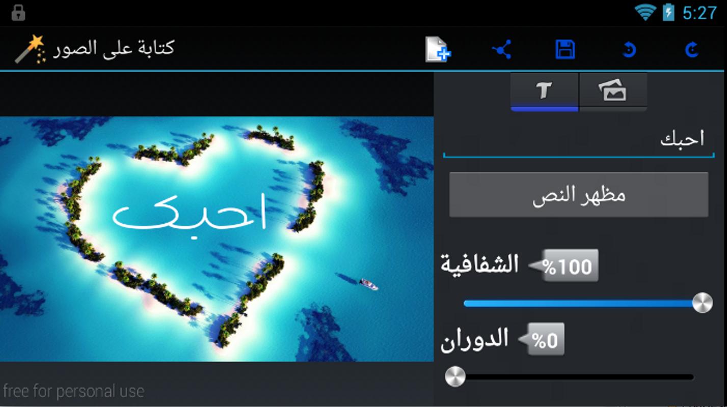 تعديل و كتابة على الصور 2 apk   apkplz