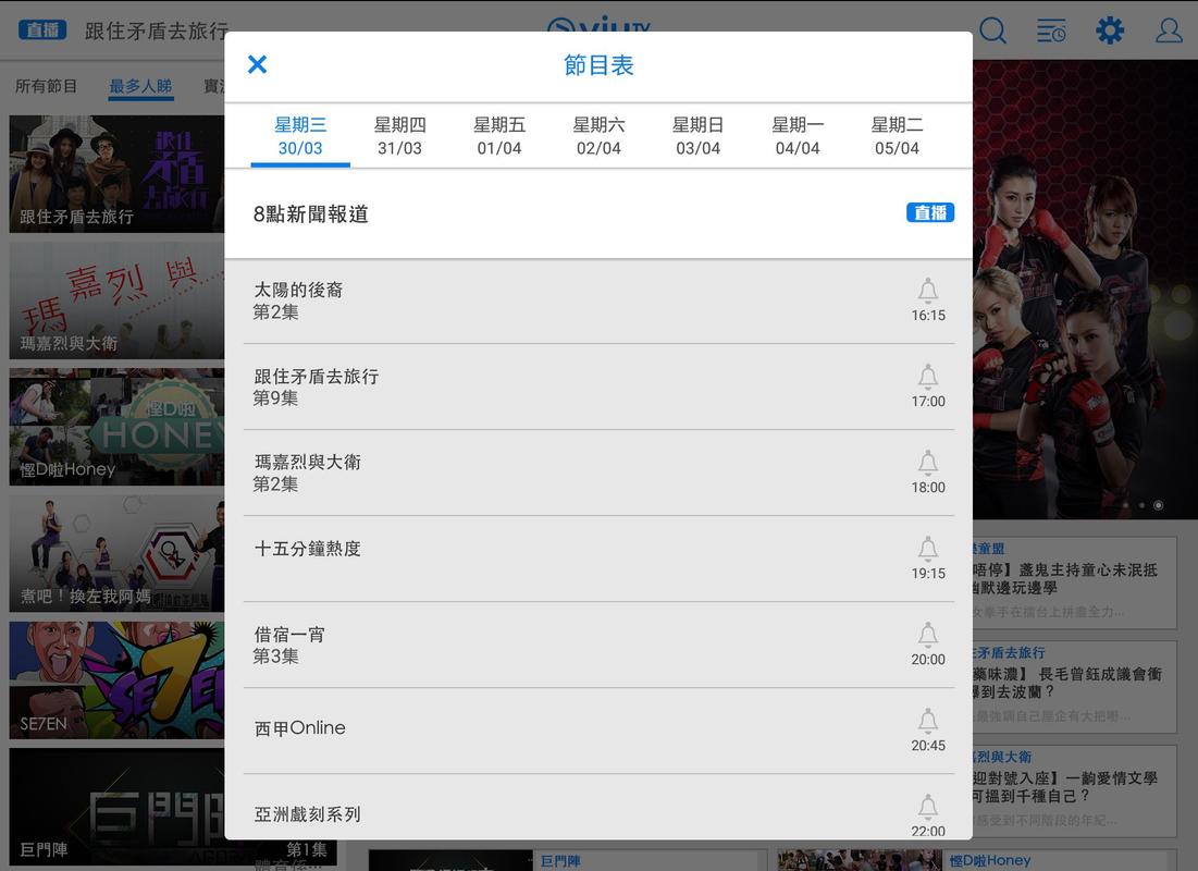 ViuTV - Free TV Channel 99 APK Download - Free Entertainment APP for Android | APKPure.com