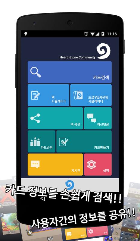 Image Result For Download Hearthstone Apkpure