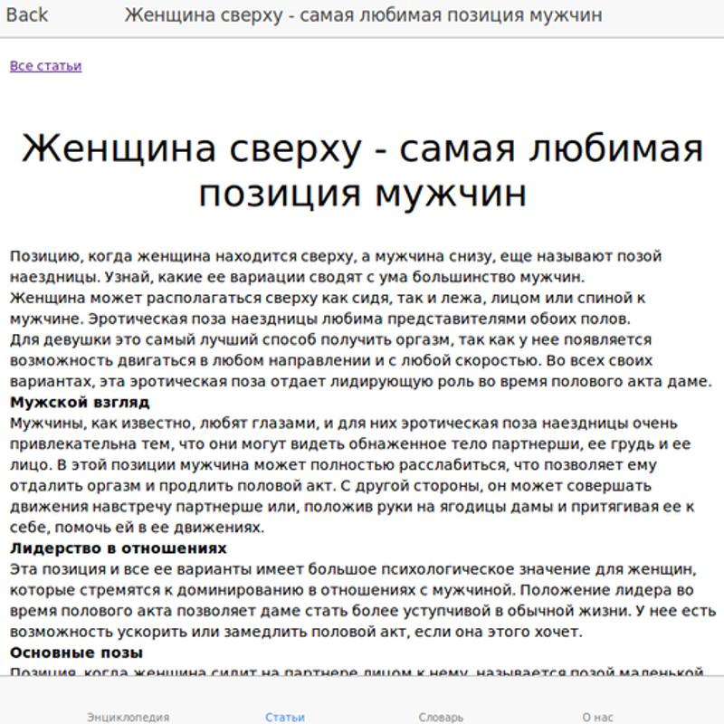 Все о сексе незащищенном сексе