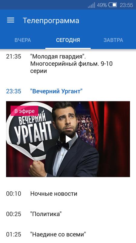 канал первый смотреть онлайн прямой эфир новости