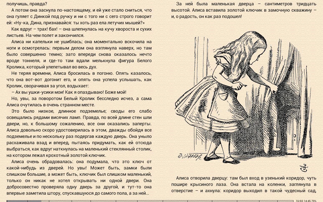 алиса в стране чудес на английском слушать алиса в стране чудес на английском слушать
