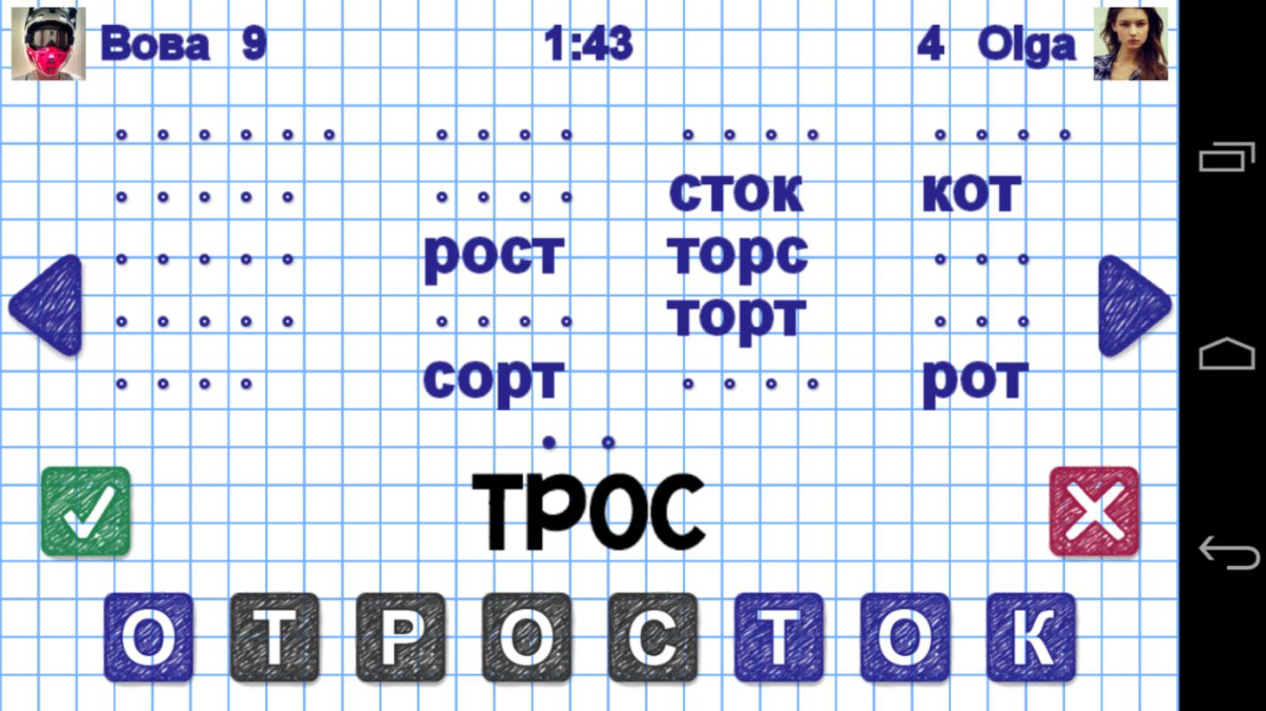 Клону составить слово