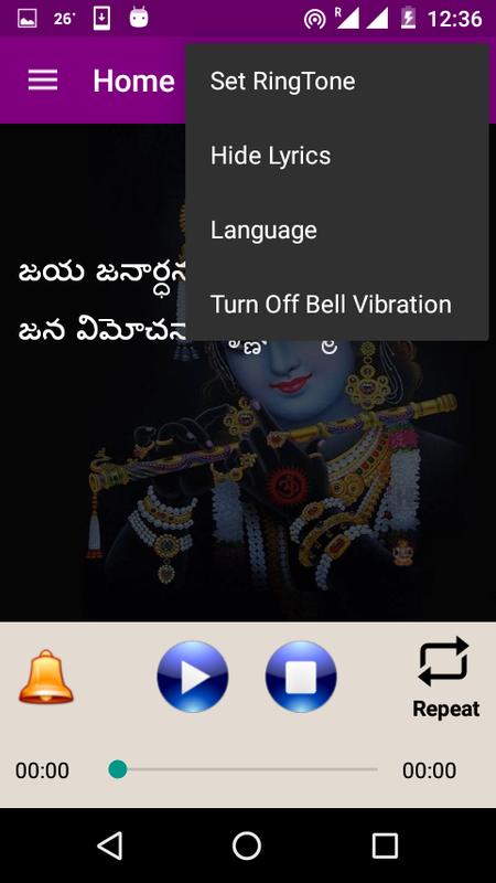 jai janardhana krishna lyrics jai janardhana krishna lyrics
