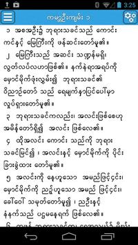 Myanmar Bible APK Download - Free Books & Reference APP ...