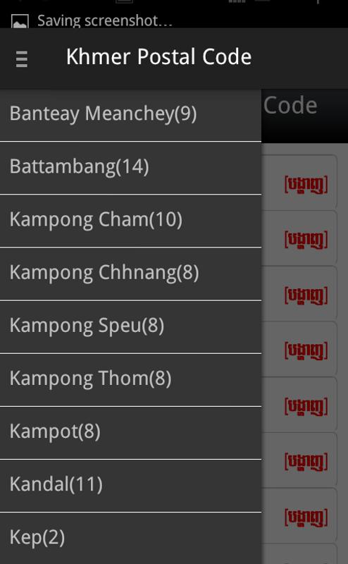 Install khmer unicode on android - yogasapje
