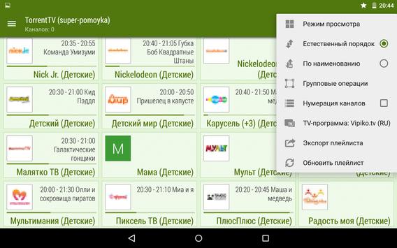 LAZY IPTV apk screenshot