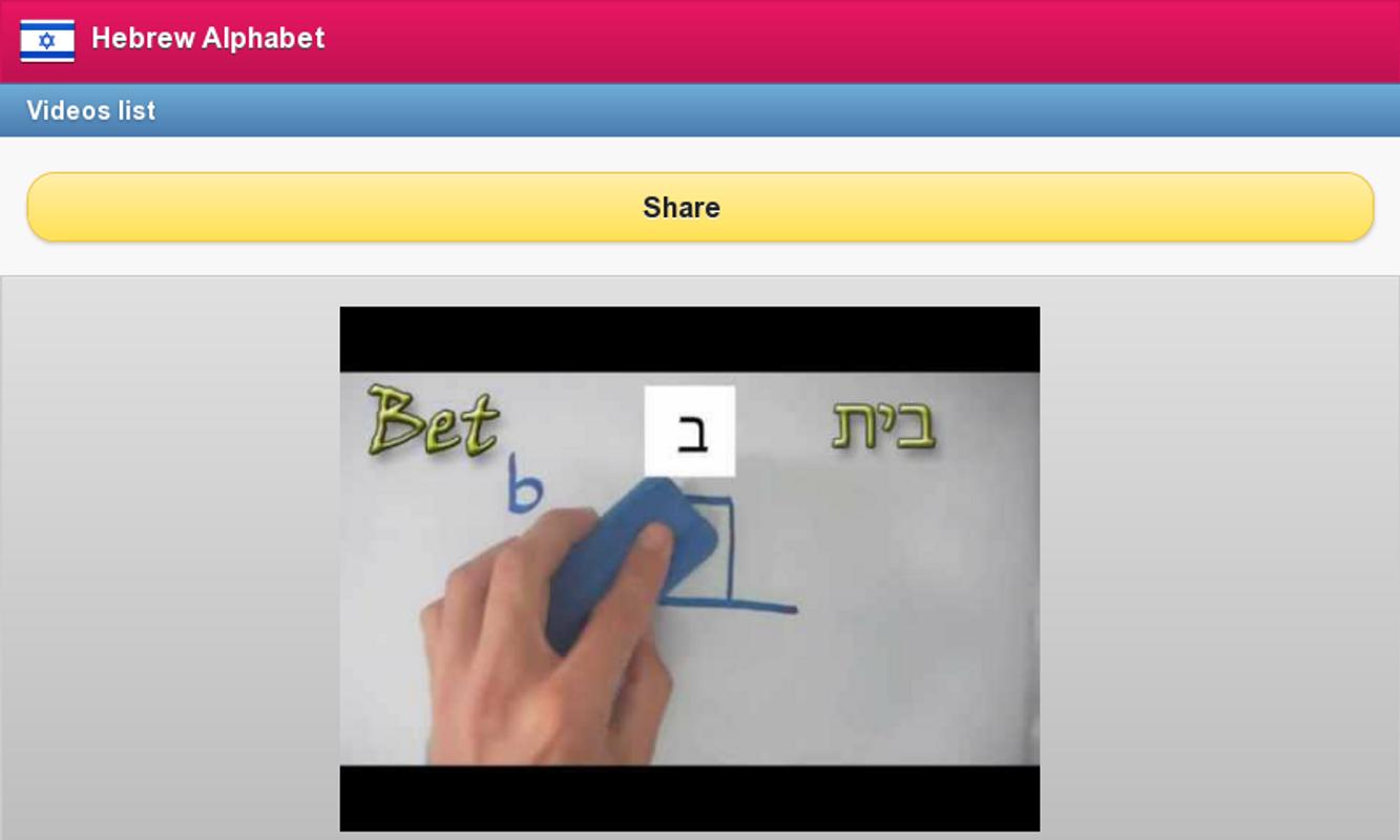 Hebrew Alphabet APK Download - Free Education APP for ...