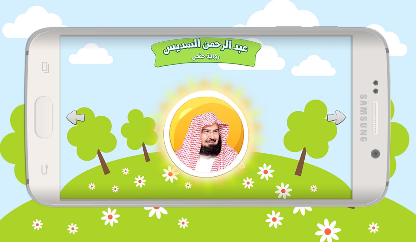 Learn Quran for kids - Hifd APK Download - Free Education 