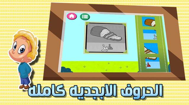 تعليم الحروف  الارقام  الالوان   android apps on 