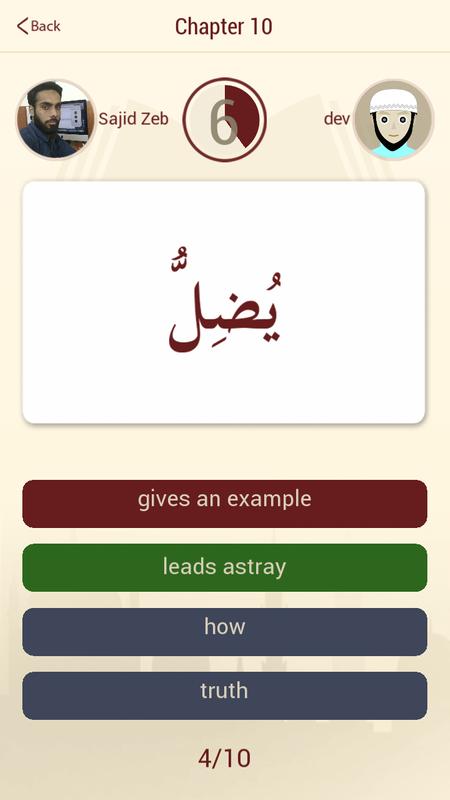 Quran Flash Cards APK Download - Gratis Pendidikan APL ...