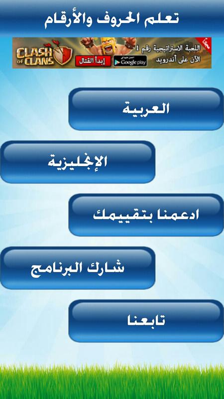 تعليم الالوان للاطفال apk 1.5 download   com amerapps 