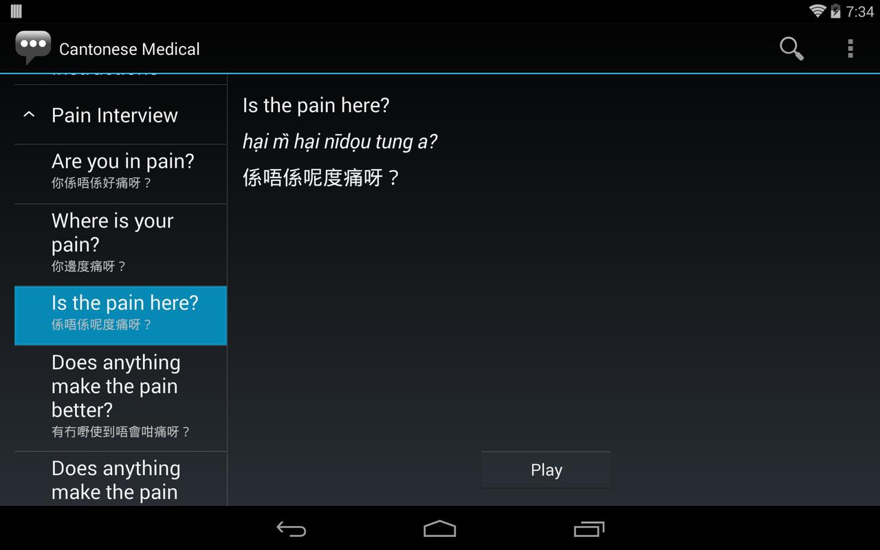 cantonese dating phrases How to describe differences between cantonese and mandarin not language written cantonese does apparently have a variety of special characters associated with. cantonese dating phrases How to describe differences between cantonese and mandarin not language written cantonese does apparently have a variety of special characters associated with.