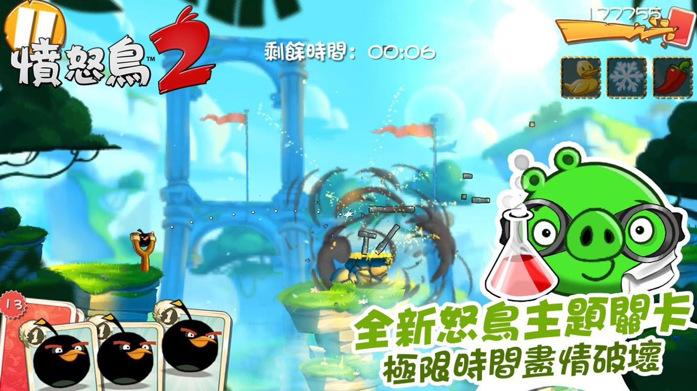 angry birds apk apkpure app screen casual