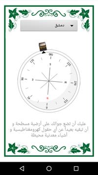 الروزنامة السورية