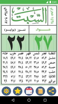 Download (21.4 MB) الروزنامة السورية
