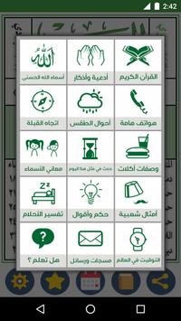 الروزنامة السورية