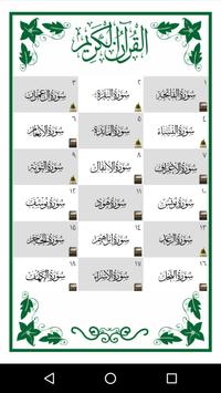 الروزنامة السورية